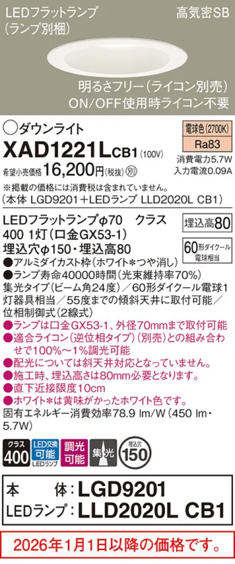 XAD1221LCB1