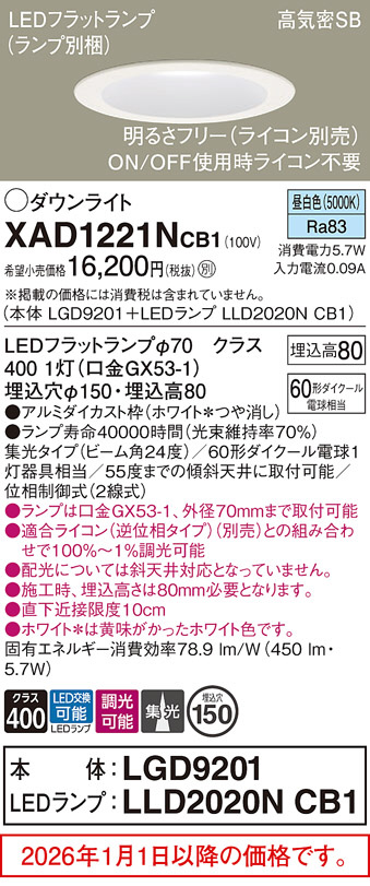 XAD1221NCB1