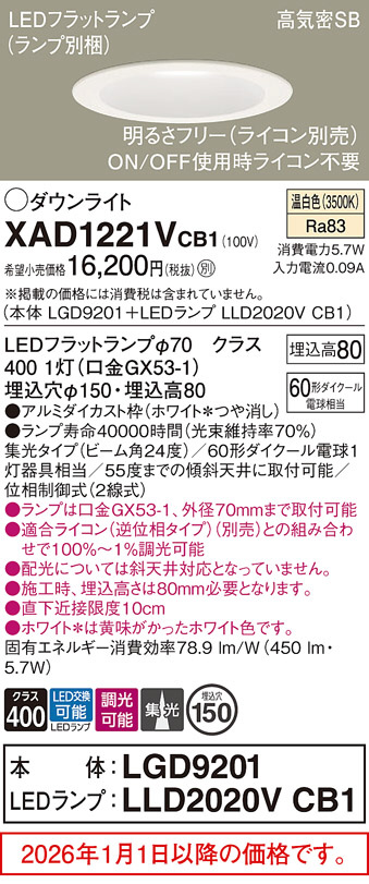 XAD1221VCB1