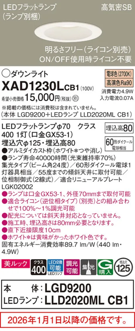 XAD1230LCB1