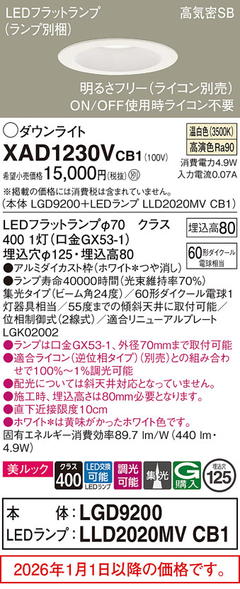 XAD1230VCB1