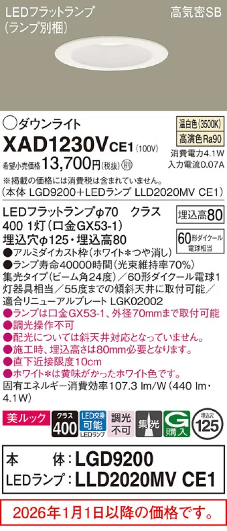 XAD1230VCE1