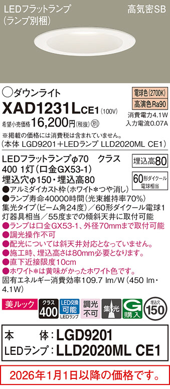 XAD1231LCE1