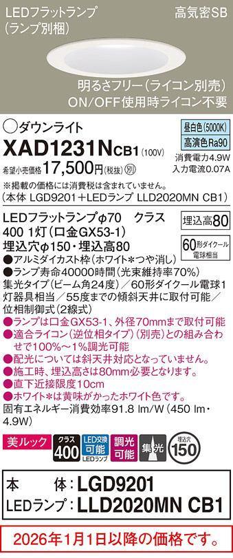 XAD1231NCB1