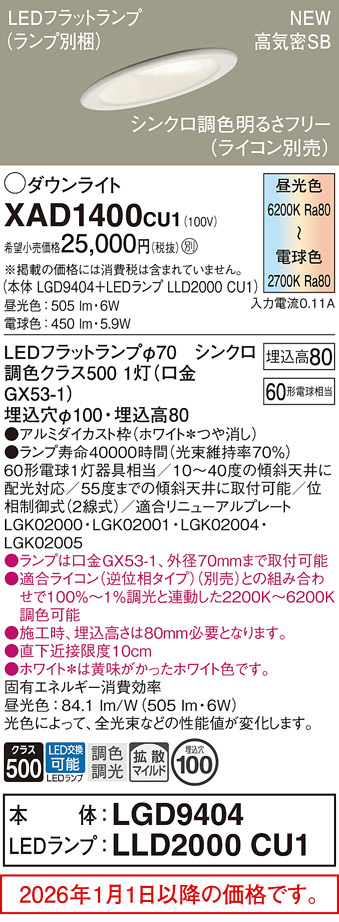 XAD1400CU1