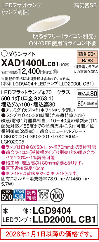 XAD1400LCB1