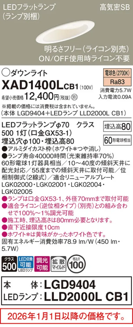 XAD1400LCB1