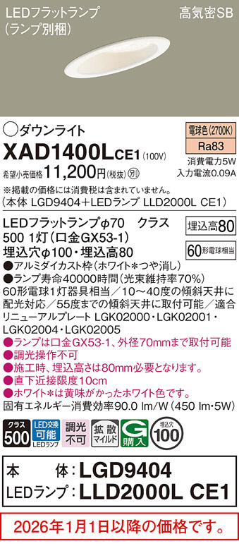 XAD1400LCE1