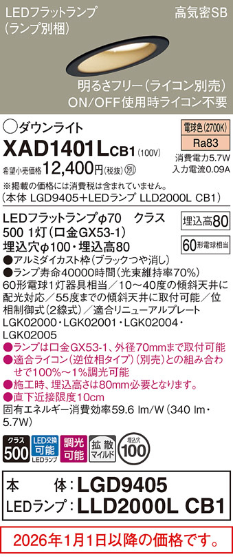 XAD1401LCB1