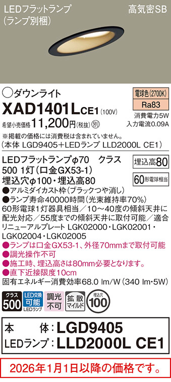 XAD1401LCE1
