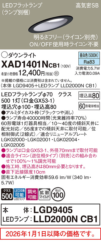 XAD1401NCB1