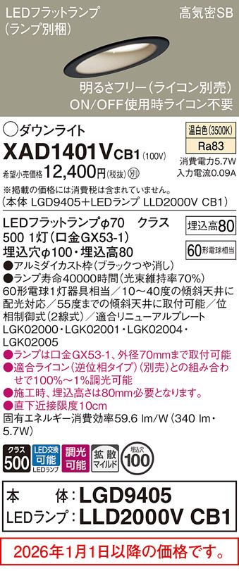 XAD1401VCB1