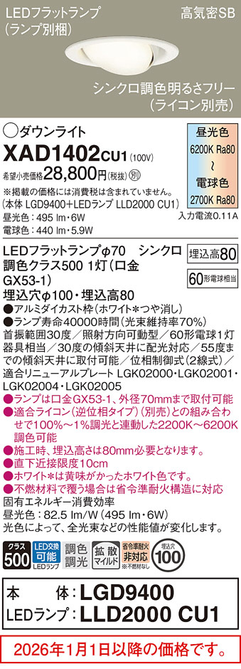 XAD1402CU1