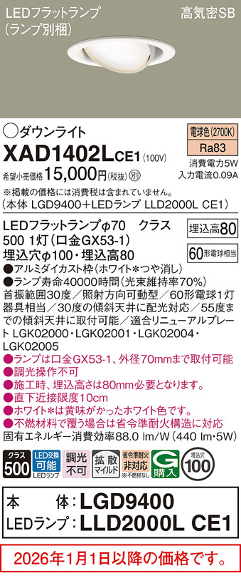 XAD1402LCE1
