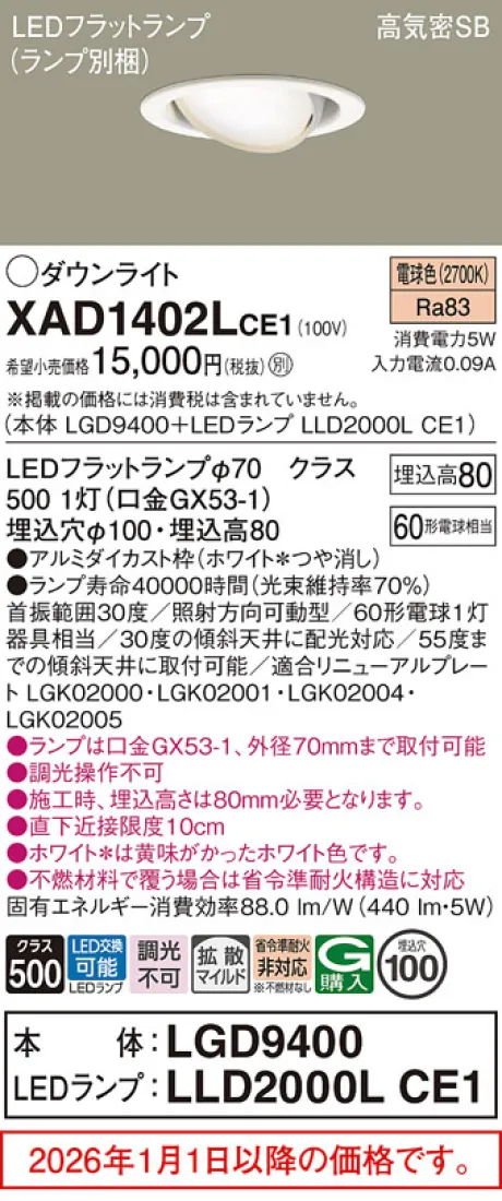 XAD1402LCE1