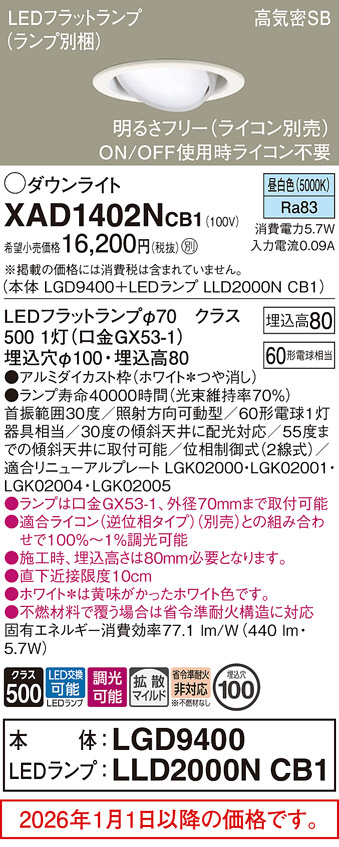 XAD1402NCB1