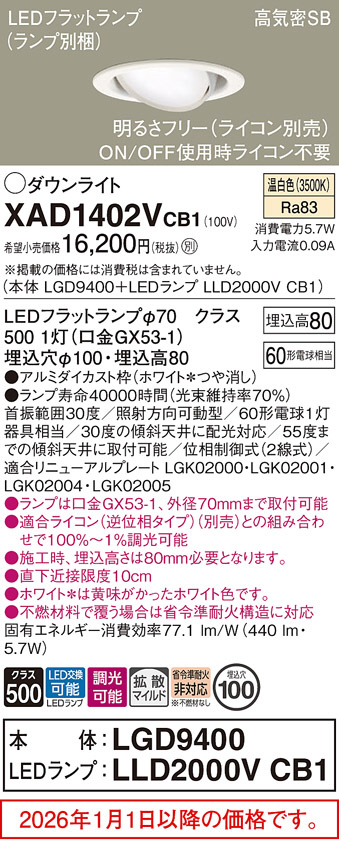 XAD1402VCB1