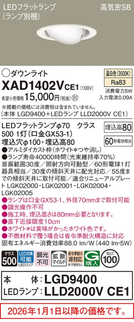 XAD1402VCE1