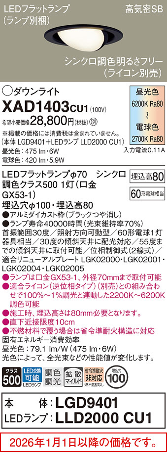 XAD1403CU1