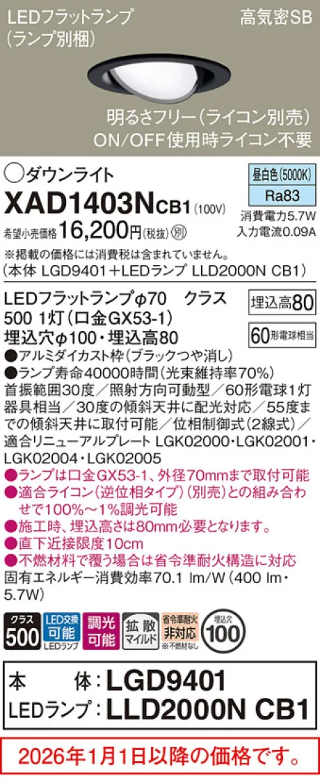 XAD1403NCB1