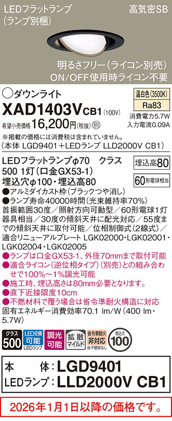 XAD1403VCB1
