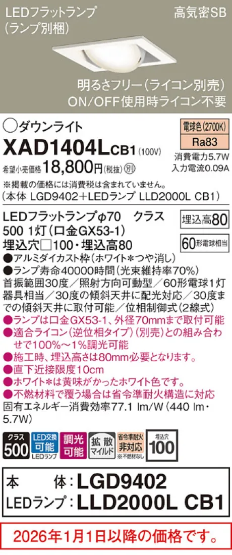 XAD1404LCB1
