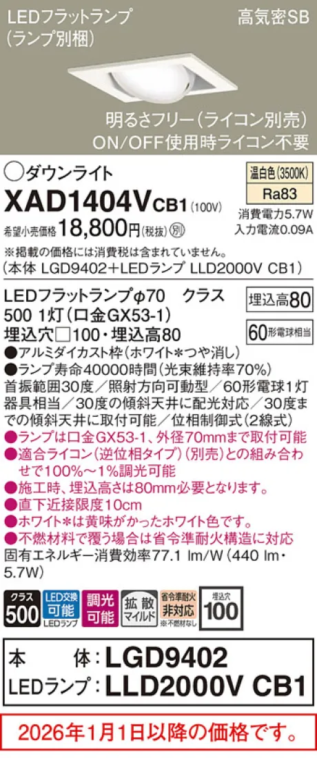 XAD1404VCB1