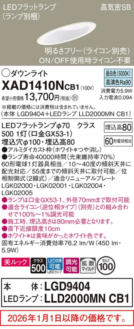 XAD1410NCB1