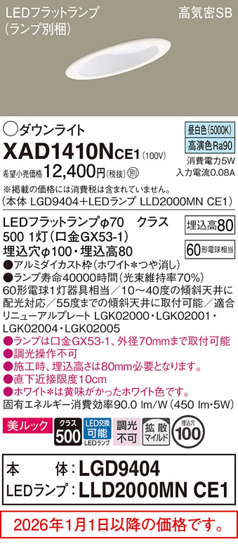 XAD1410NCE1