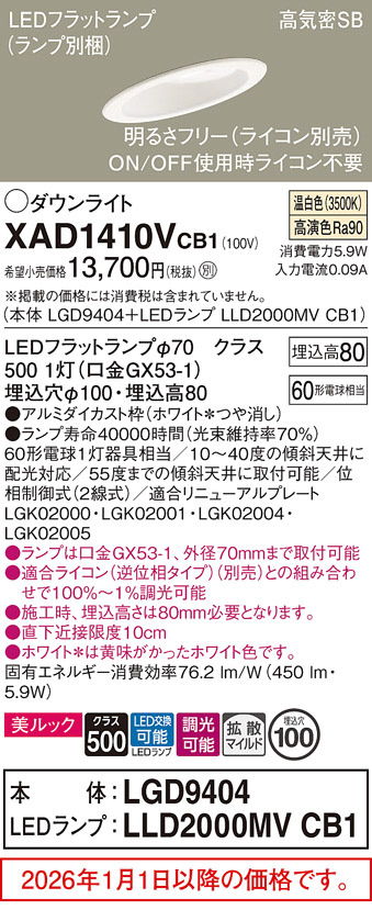 XAD1410VCB1