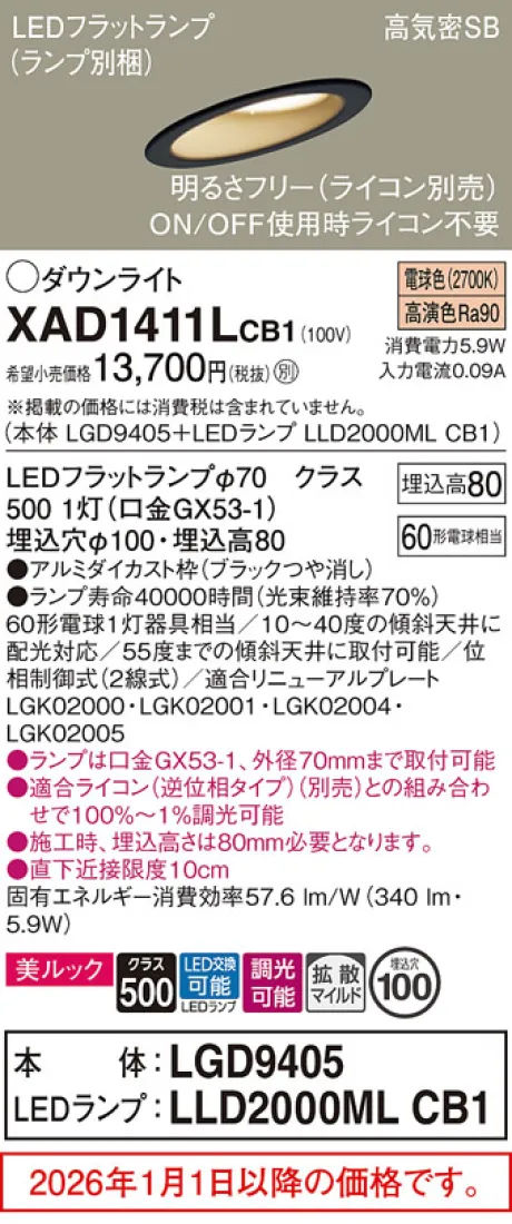 XAD1411LCB1