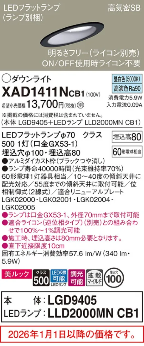 XAD1411NCB1