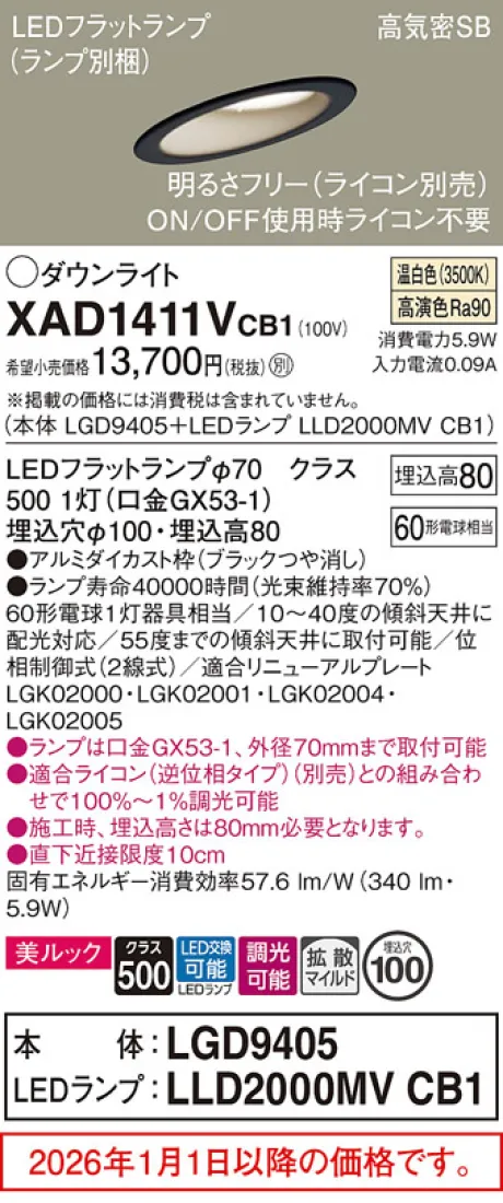 XAD1411VCB1