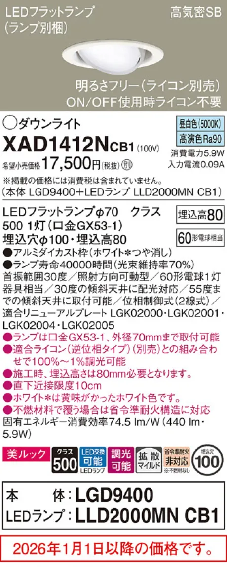 XAD1412NCB1