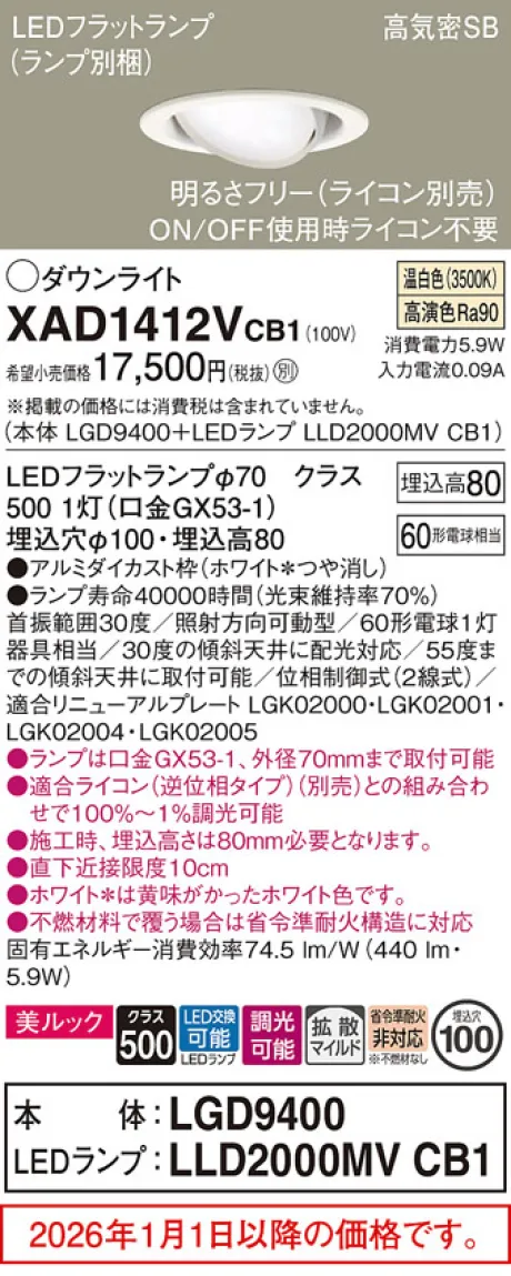 XAD1412VCB1