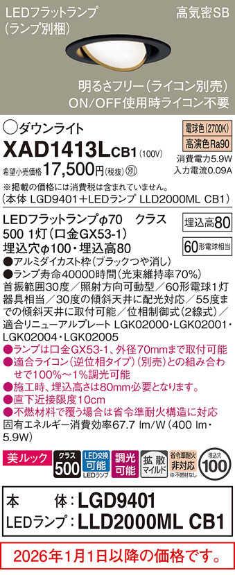 XAD1413LCB1