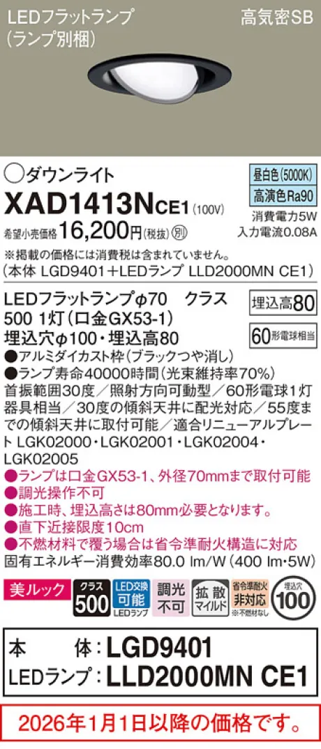 XAD1413NCE1
