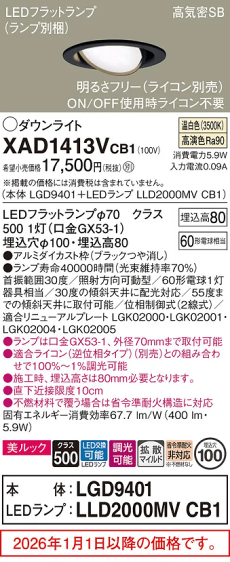 XAD1413VCB1