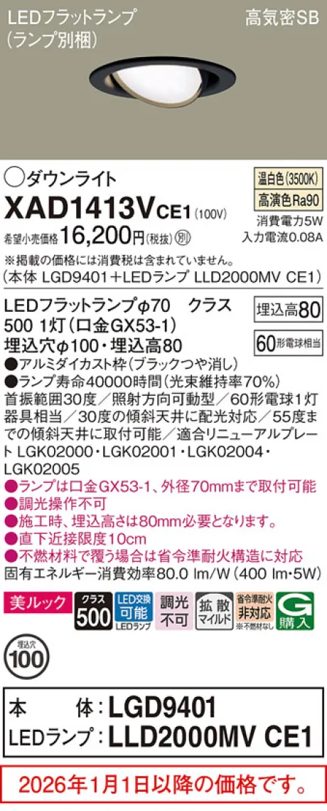 XAD1413VCE1