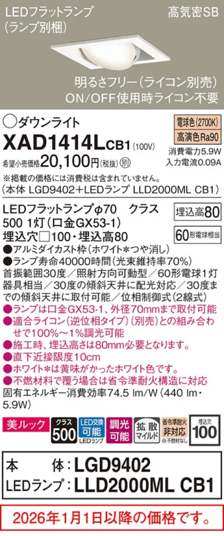 XAD1414LCB1