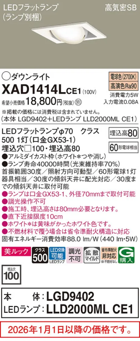 XAD1414LCE1