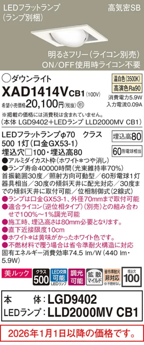 XAD1414VCB1