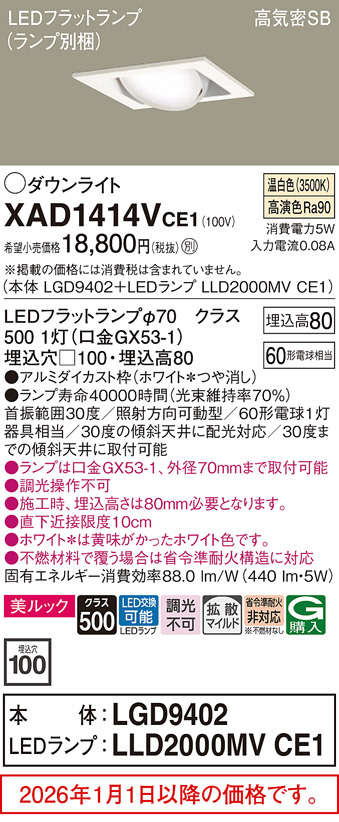 XAD1414VCE1