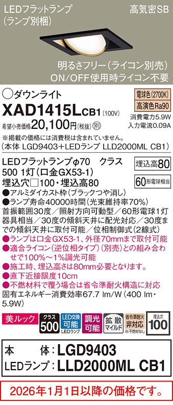 XAD1415LCB1
