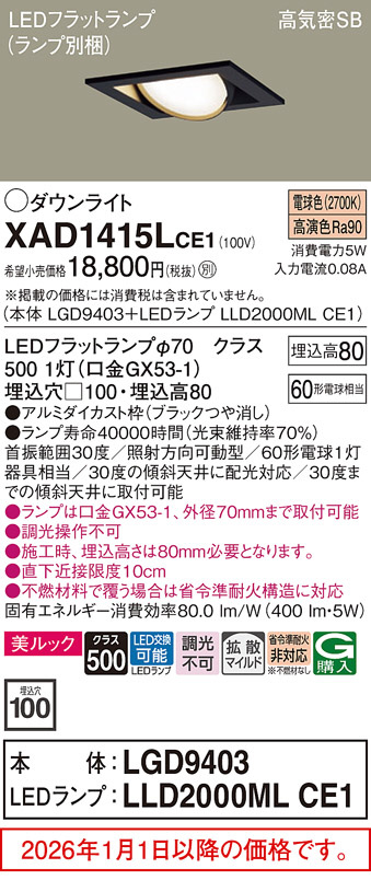 XAD1415LCE1