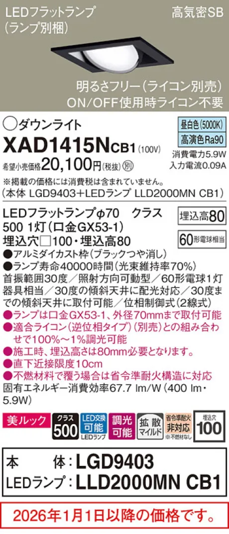 XAD1415NCB1