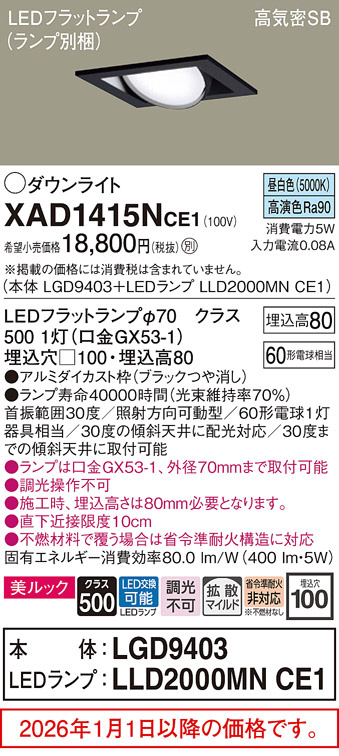 XAD1415NCE1