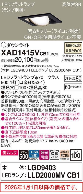 XAD1415VCB1
