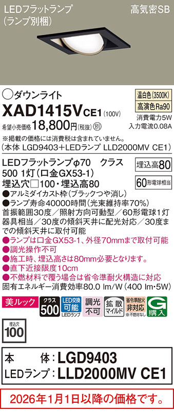 XAD1415VCE1