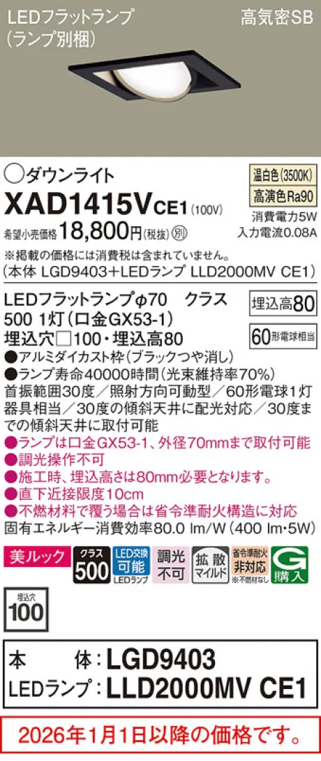 XAD1415VCE1